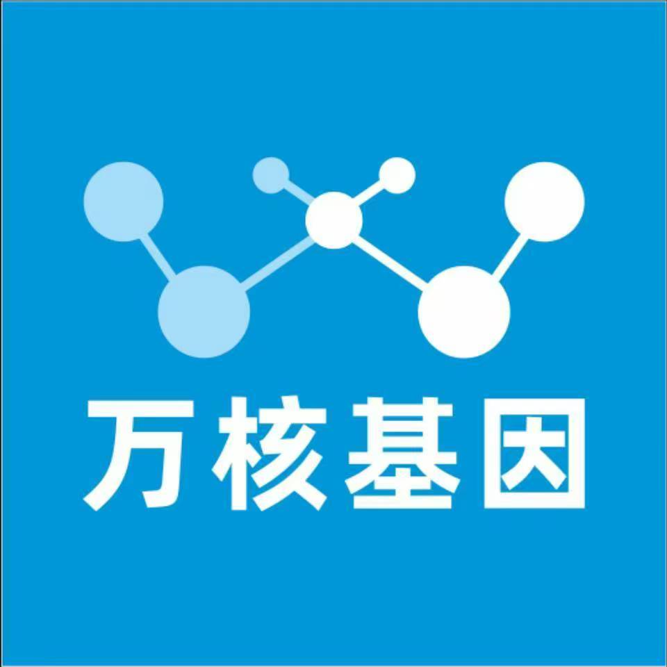 鹤岗兴安万核DNA检测咨询中心